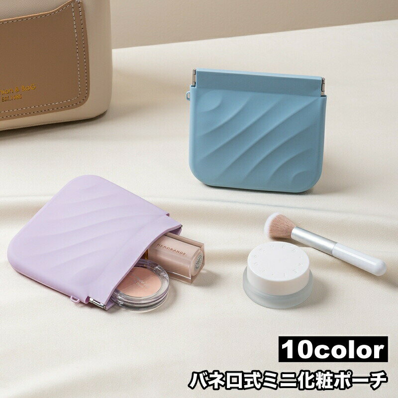 化粧ポーチ メイクポーチ コスメポ