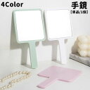 送料無料 手鏡 ハンドミラー 単品 1個 スクエア 四角形 正方形 小さめ ミニ コンパクト 持ち運び 無地 シンプル メイク道具 おしゃれ