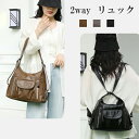 リュック レディース 2way ショルダーバッグ リュック 斜めがけ 肩掛け 調整可能 両用バッグ 撥水 PUレザー バッグ 2wayタイプ 通勤 旅行 通学 おしゃれ ママバッグ バッグA4サイズ 収納 大容量 全3色 韓国風 ギフト プレゼント(4)