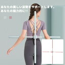 ヨガスティック ストレッチツール 十字架 補正スティック 肩甲骨ストレッチ 体をリセット 肩を開いて 猫背姿勢改善 肩こり防止 フィットネス 男女兼用