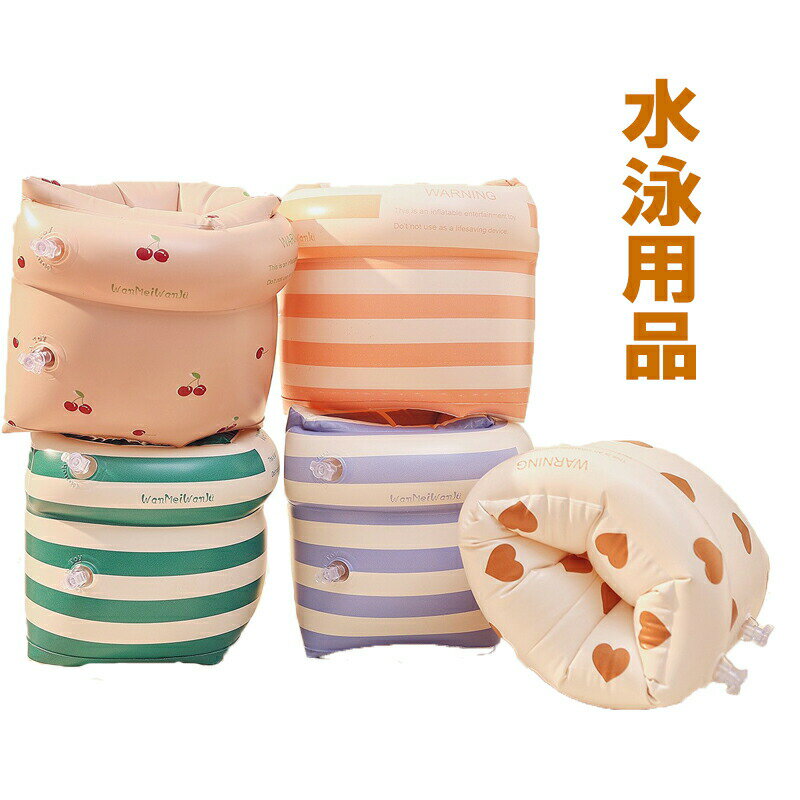 アームフロート 水泳補助具 水泳用品 キッズ用浮き輪 スイミングアームバンド 浮力調整可能 二層式空気室 安全バルブ 幼児用 初心者向け 肌に優しい 耐久性