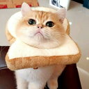 犬猫用帽子 猫 かぶりもの パン トーストブレッド 猫用 犬用 ペット用帽子 猫被り物 ペット用 猫用帽子 可愛さ100倍 ネコ コスプレ キャットウェア着脱簡単 猫コスプレキャップ 可愛いペット変身