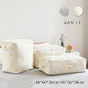 一部短納期 布団収納袋 2点セット 布団 収納袋 コンパクト収納 布団収納ボックス 布団収納ケース 押入れ収納 オックスフォード 通気 衣装ケース 収納ケース ...