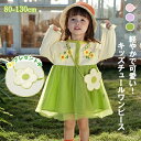 メッシュワンピース 女の子用 ワンピース 春服 子供 キッズ ワンピース お出かけ ピクニックバッグ付き パッチワーク プリンセススタイル 透気性 良い 春の新...