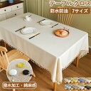 テーブルクロス 撥水 おしゃれ 防水防油 綿麻感 テーブルマット 無地 和モダン 長方形 学習机 デスクカバー 机カバー 食卓用 北欧 テーブルカバー マルチクロス 食卓模様替え 多機能 取付簡単 キッチン ダイニングテーブルクロス 汚れ対策 家庭用 業務用 無地