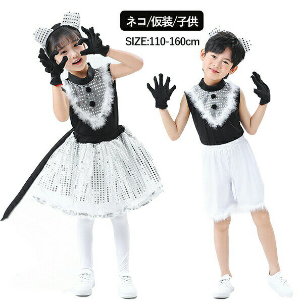 ハロウィン コスプレ 衣装 子供用 子ども コスプレ 黒猫 女の子 男の子 猫 キャット 可愛い 変装 女の..