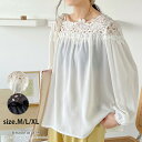 レディーストップス トップス トップス 長袖 トップス トップス トップス 長袖 トップス ゆったり 無地 トップス レース フェミニン トップス シフォン シフォン 長袖 トップス 夏