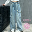 子供 デニムパンツ カーゴパンツ ワークパンツ ストレートパンツ 春物 秋物 女の子 ロングパンツ 長ズボン 120 130 140 150 160 170 cm ロング丈 ジーンズ パンツ ズボン かわいい キッズ ジュニア 小学生 中学生 ブルー