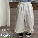 パンツ 子供服 女の子 日常 カジュアル かわいい オックスフォードバッグス 長ズボン ボトムス シンプル キッズ服 80cm 90cm 100cm 110cm 120cm 130cm ジュニア 保育園 通園 通学 小学生 プレゼント 春 秋