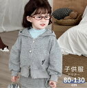 アウター フード付 無地 シンプル 子供服 女の子 日常 カジュアル かわいい 長袖 キッズ服 ファスナー ジュニア 保育園 小学生 通園 通学 プレゼント 春 秋 80cm 90cm 100cm 110cm 120cm 130cm
