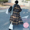 女の子 ラシャコート ロング丈 チェック キッズ服 ジュニア ファッション 流行 かわいい チェスターコート 120cm 130cm 140cm 150cm 1...