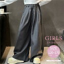 ストレートパンツ ロング丈 無地 シンプル 春物 秋物 キッズ 女の子 ジュニア カジュアル 長ズボン ロングパンツ ストレッチ 小学生 中学生 かわいい 子供 グレー 120 130 140 150 160 170 cm