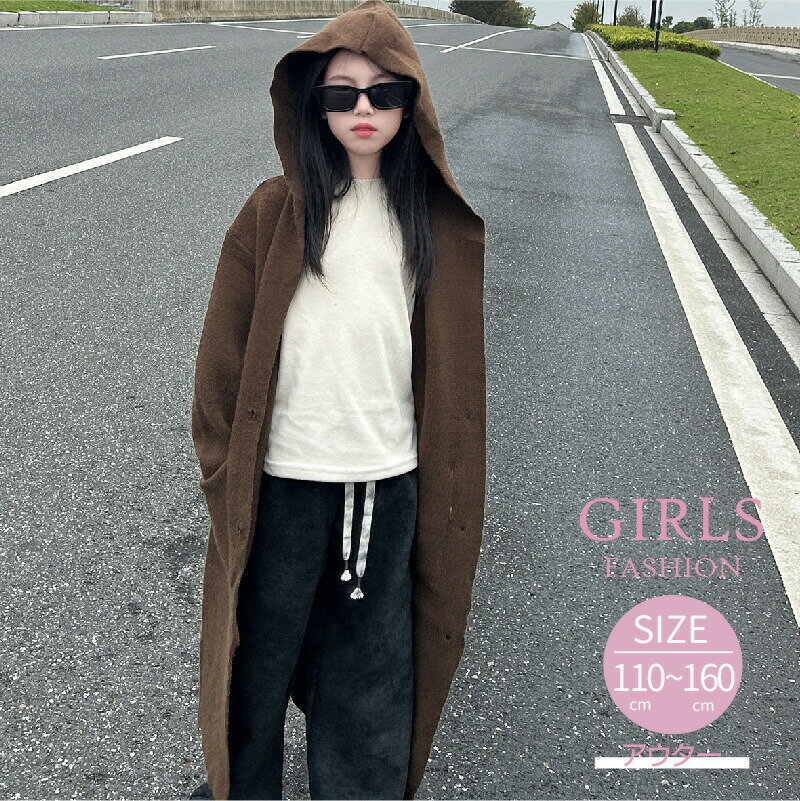 女の子 ダスターコート フード付き 無地 シンプル キッズ服 長袖 コート ジュニア アウター かわいい 子供服 お出かけ 春 秋 110cm 120cm 13...