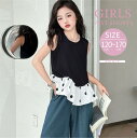 2点セット キッズ服 女の子 トップス ドットフリル クルーネック ノースリーブ + シンプル デニム パンツ 長ズボン セットアップ 子供服 大人っぽく かわいい お出かけ 旅行 食事会 人気 夏 120cm 130cm 140cm 150cm 160cm 170cm