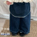 パンツ ユニーク カバー付 キッズ服 女の子 通園 通学 かわいい 長ズボン ボトムス ポケット シンプル ジュニア 子供服 小学生 保育園 日常 カジュアル プレゼント 春 秋 80cm 90cm 100cm 110cm 120cm 130cm