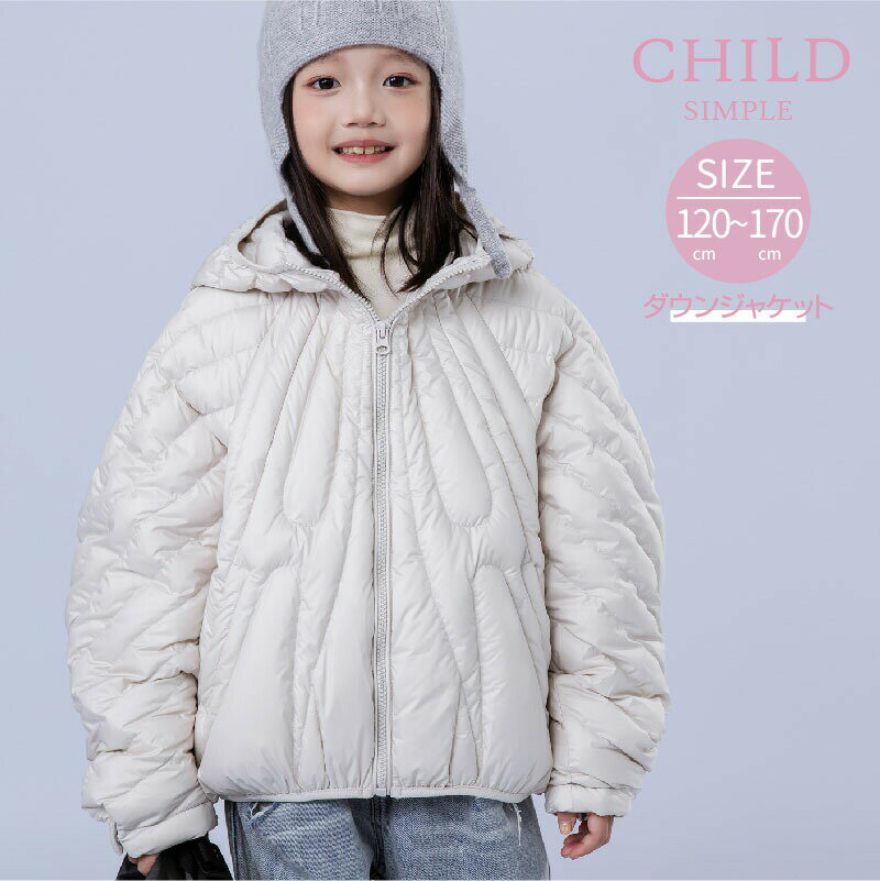 楽天GOENGAARIMASUYOUNISHOP子供服 ダウンジャケット フード付 あったか 冬服 女の子 男の子 ポケット かわいい ダウンコート キッズ服 防寒 秋冬 通園 通学 ジュニア アウトドア お出かけ アウター オフホワイト ブラック 120cm 130cm 140cm 150cm 160cm 170cm