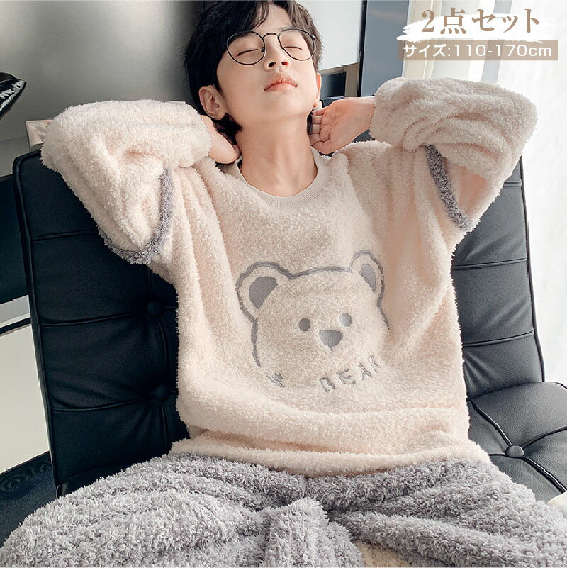 パジャマ かわいい クマ 子供服 上下セット フランネル クルーネック ルームウェア 暖かい 部屋着 寝間..