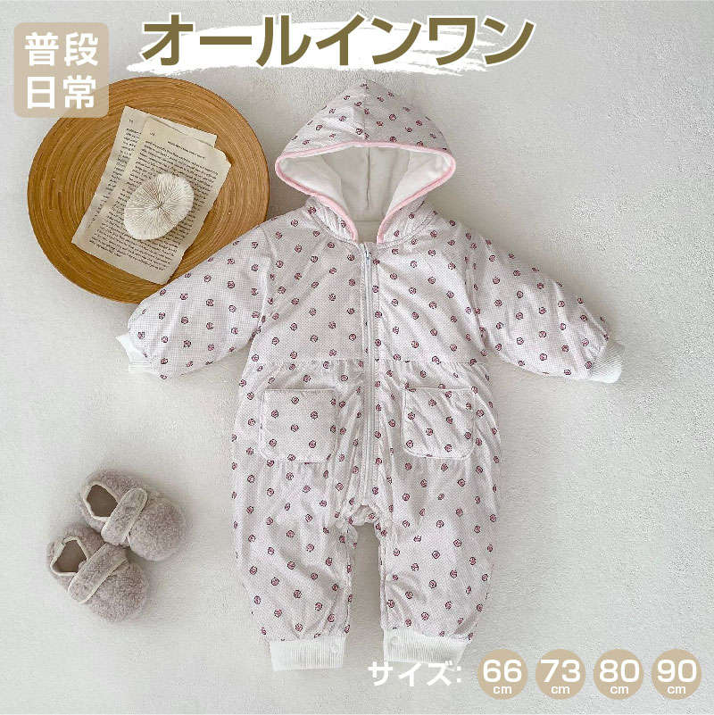ベビー服 ボア フード付き 総柄 ポケット ボタン ファスナー オールインワン かわいい 女の子 キッズ服 子供服 カバーオール ロンパース 日常 新生児 赤ち...