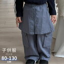パンツ ユニーク カバー付 子供服 女の子 日常 カジュアル かわいい 長ズボン ボトムス ポケット シンプル キッズ服 ジュニア 小学生 保育園 通園 通学 プレゼント 春 秋 80cm 90cm 100cm 110cm 120cm 130cm