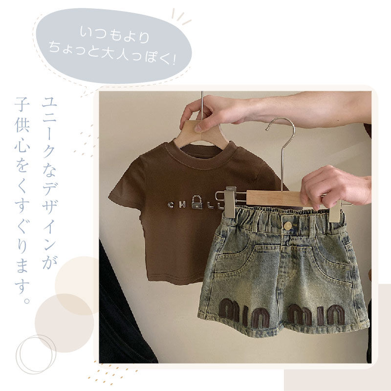 夏 女の子 Tシャツ かっこいい 英文字 クルーネック 半袖 / デニム スカート インナー付 子供服 キッズ 大人っぽい 可愛い 人気 部屋着 旅行 食事会 お出かけ 90cm 100cm 110cm 120cm 130cm 140cm