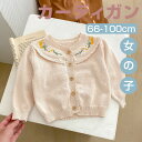 ベビー服 女の子 ボタン 花 長袖 カーディガン / 子供服 アウター 日常 カジュアル 春 秋 赤ちゃん 幼児 出産祝い 新生児 保育園 贈り物 ギフト かわ...