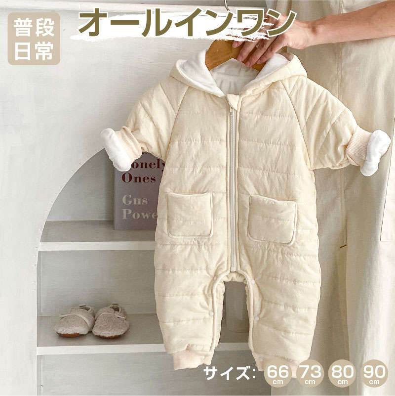 ベビー服 ボア フード付き 無地 ポケット ボタン ファスナー オールインワン かわいい ユニセックス キッズ服 子供服 カバーオール ロンパース 日常 新生児...