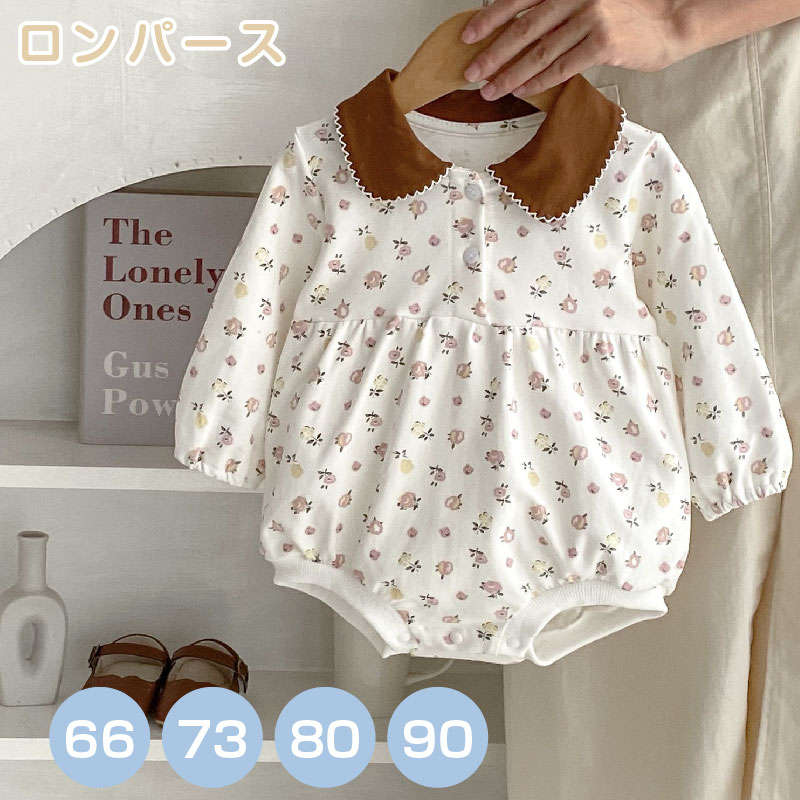 女の子 花 総柄 ドールカラー 長袖 ロンパース かわいい ベビー服 子供服 春 秋 新生児 幼児 赤ちゃん 出産祝い 贈り物 66 73 80 90 cm