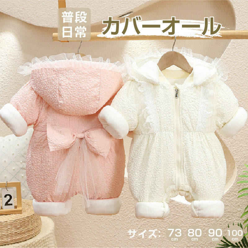 女の子 子供服 ボア フード付き チュール ボタン ファスナー カバーオール かわいい キッズ服 ベビー服 ロンパース オールインワン 日常 新生児 赤ちゃん ...