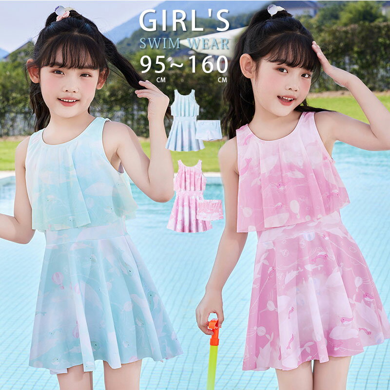 キッズ 水着 女の子 150 160 ワンピース セパレート ボン ショートパンツ 着やすい 袖無し ジャンパー..