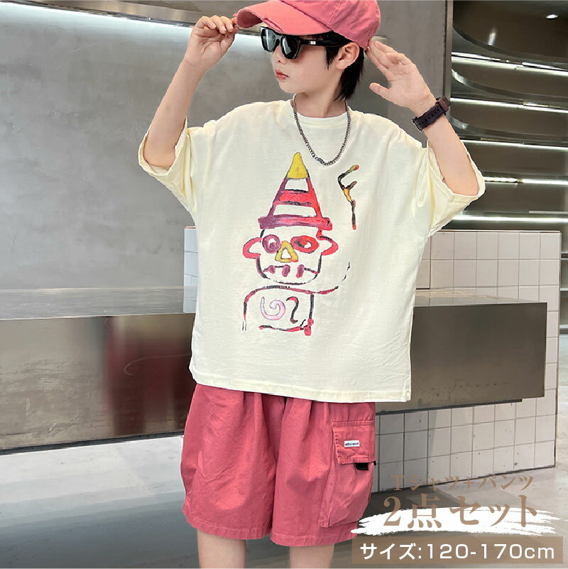 子供服 2点セット 上下セット 夏 ジュニア 男の子 プリント 落書き 半袖 Tシャツ + ショートパンツ ポ..