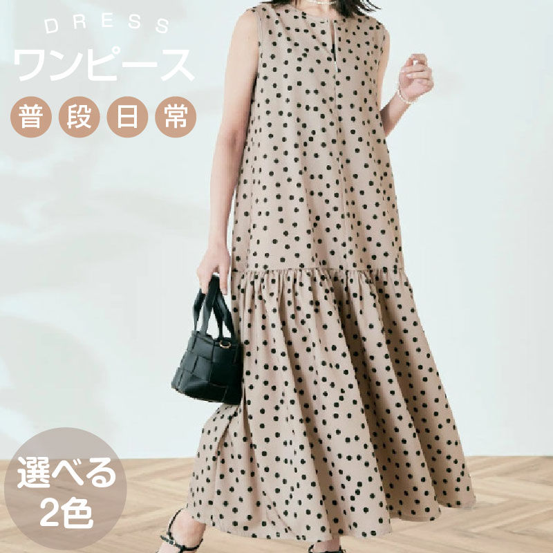 マキシ丈ワンピース ドット ゆったり ノースリーブ ロングワンピース マキシ丈 S M L XL マタニティ 華奢見え 体型カバー カジュアル リラックス ママ レディース 20代 30代 40代