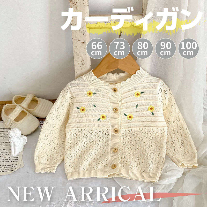 カーディガン 女の子 ベビー服 刺繍 花 長袖 春夏秋 シンプル コットン ストレッチ 日常 カジュアル 赤..
