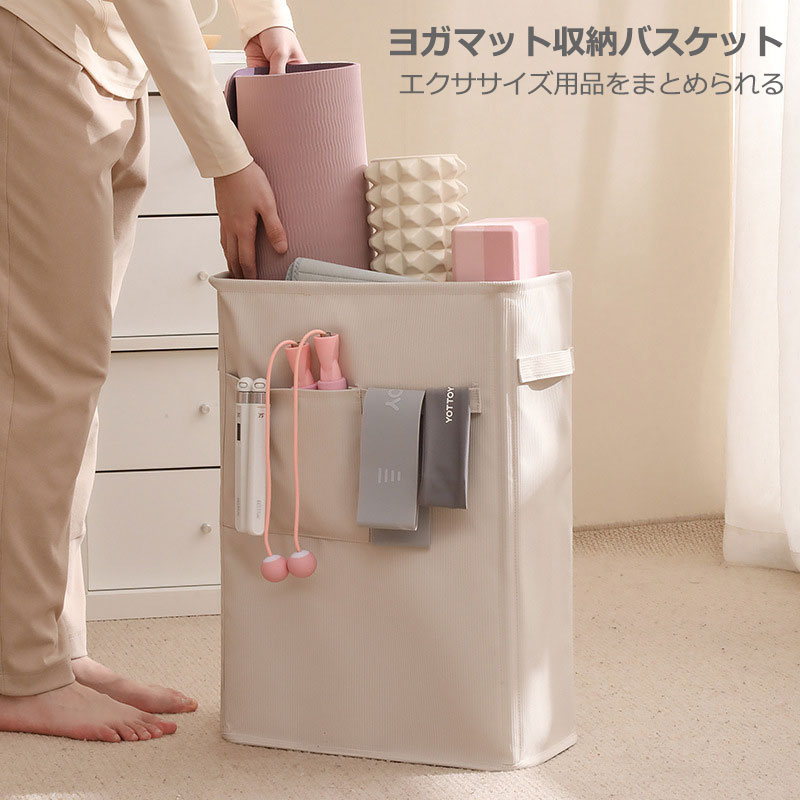 収納ボックス ヨガマット 収納 バスケット シンプル ヨガ用品 フォームローラー なわとび 折りたたみ ..