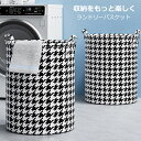 ランドリーバスケット ボーダー 折りたたみ 洗濯かご かわいい 大容量 スリム ラウンド おもちゃ ランドリーバッグ かご 収納ボックス 収納 袋 コンパクト 軽い 軽量 縦型 筒型 取っ手 持ち運び 洗面所 脱衣所