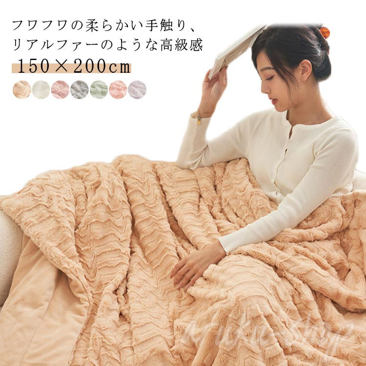 毛布 もこもこ ブランケット ビットファー調 もこもこ毛布 大きい シングル セミダ...