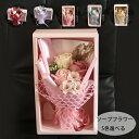 送料無料 ソープフラワー 母の日 花束 ソープフラワー お花 カーネーション バラ フラワーアレンジメント プレゼント シャンプーフラワー ボックス 枯れない ...