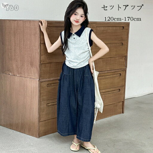 韓国子供服 女の子 夏 セットアップ キッズ 上下セット かわいい ノースリーブポロシャツ+ワイドパンツ 2点セット キッズ服 ガールズ おしゃれ 夏服 上下 袖なしTシャツ 七分丈 デニムパンツ 誕生日 プレゼント 旅行 リゾート 夏着 レジャー 120 130 140 150 160 170 韓国子供服 女の子 夏 セットアップ キッズ 上下セット かわいい ノースリーブポロシャツ+ワイドパンツ 2点セット キッズ服 ガールズ おしゃれ 夏服 上下 袖なしTシャツ 七分丈 デニムパンツ 誕生日 プレゼント 旅行 リゾート 夏着 レジャー 120 130 140 150 160 170