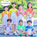 10色選べる ダンス衣装 キッズダンス セットアップ 舞台 団体服 演出服 かわいい サロペット パンツ 男の子 女の子 半袖Tシャツ+オーバーオール ダンス 新品 ステージ衣装 運動会 小学校、幼稚園、クラス活動 子供ダンス 子供服 体育祭 文化祭 学園祭 110-180