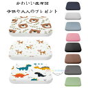 角型 クッション 夏用 涼しい チェアパッド チェア クッション 33cm×33cm 38cm×38cm 43cm×43cm かわいい クマ柄、シカ柄、恐竜柄、...