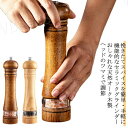 マルチミル ギフト 調味料挽き ソルトミル スパイスミル 手動 粗さ調整 コショウ 挽きたて 木製 業務用 塩挽き セラミック刃 岩塩 香辛料 ペッパーミル 胡...