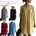 チュニックワンピース チュニック 半袖 Tシャツ 夏 薄手 綿 ナチュラル ロング ブラウス レディース 夏 トップス シャツ tシャツ 綿麻 Vネック 着?せ オーバーサイズ 大きいサイズ ゆったり 体型カバー 大きいサイズ