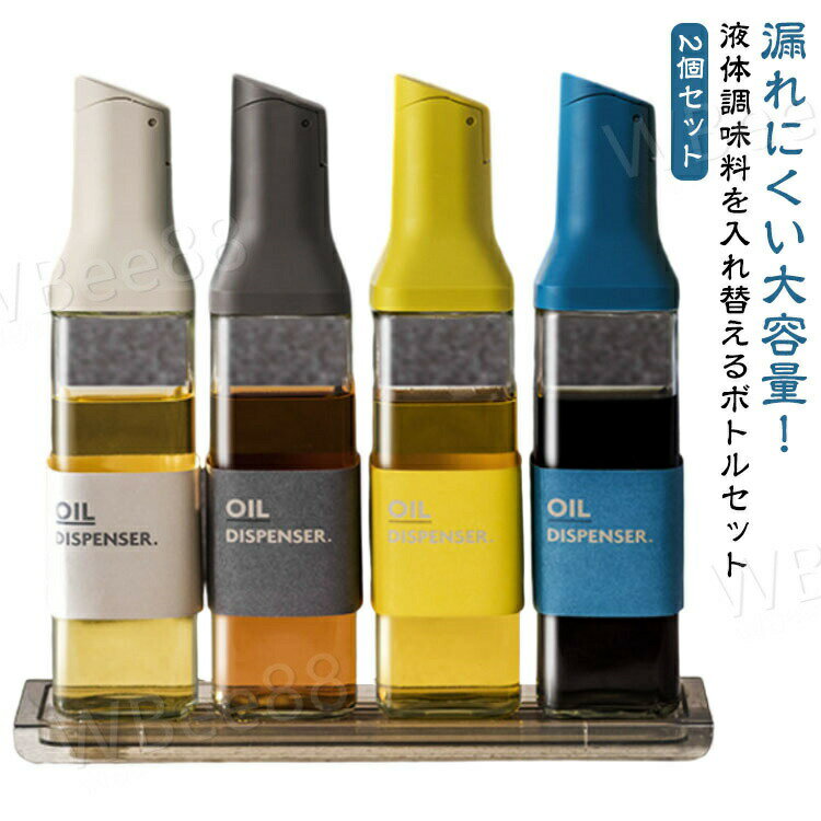 オイルボトル 液だれしない ガラス 2本セット 調味料ボトル オイルポット スリム 北欧 漏れ防止 密封外回り設計 片手 クリア 上品 オイル差し オイル入れ ...