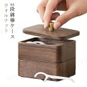 木製 楊枝入れ 小物収納ボックス 2段 綿棒ケース 楊枝ケース スタイリッシュ かわいい 綿棒入れ 木製 ウォールナット 天然木 木製 アクセサリートレー 小物...