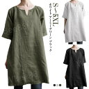 ワンピース 膝上丈 体型カバー オシャレ チュニック 綿 ナチュラル キーネック tシャツ チュニックワンピース 大きいサイズ ロングブラウス レディース 半袖 可愛い トップス ロングTシャツ 大人 ルームウェア カジュアル リラックス ゆったり 無地 女性