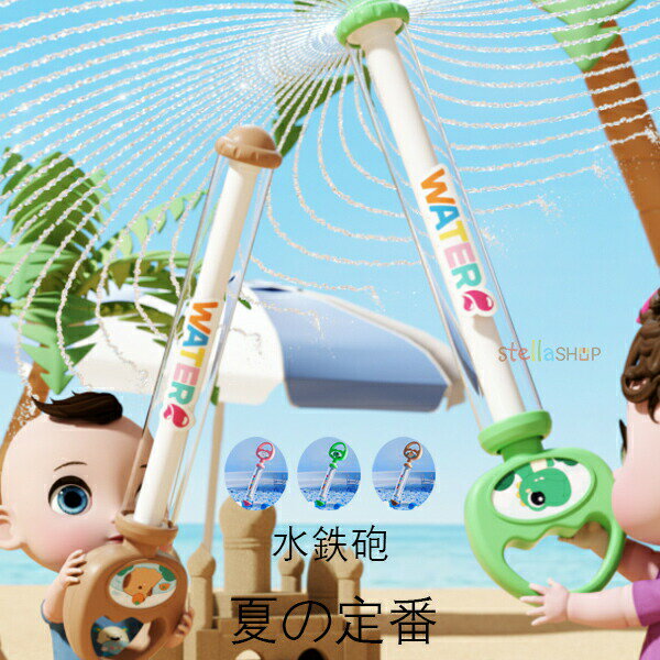 水鉄砲 おもちゃ プール 水遊び 花火 水鉄砲 ウォーターガン はなび 水鉄砲 発射 水遊 玩具 子供 水鉄砲 海 お風呂 海水浴 夏休み 水てっぽう 夏祭り ...