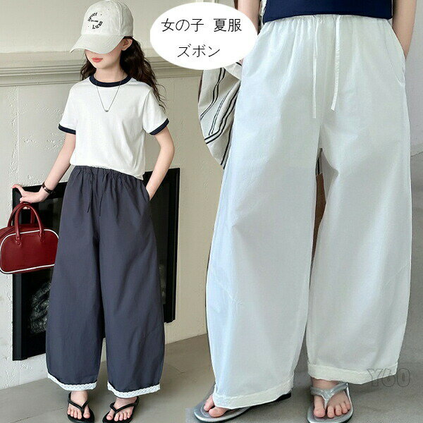 韓国子供服 ワイドパンツ 女の子 キッズ 夏服 ワイドパンツ ネイビー ホワイト 子ども服 こども服 ボト..