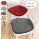 馬蹄形 クッション 滑り止め チェアパッド チェア クッション 北欧 馬蹄形 チェアマット 春 秋 冬 新築祝 贈り物 引っ越し祝い 内祝い お歳暮 お中元 腰...