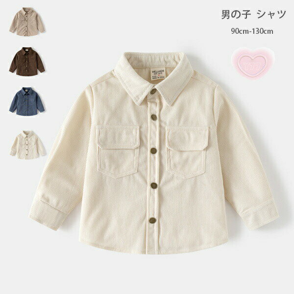 子供服 男の子 カジュアルシャツ かっこいい 長袖 シャツ ページュ ブラウン ブルー アンズホワイト キ..