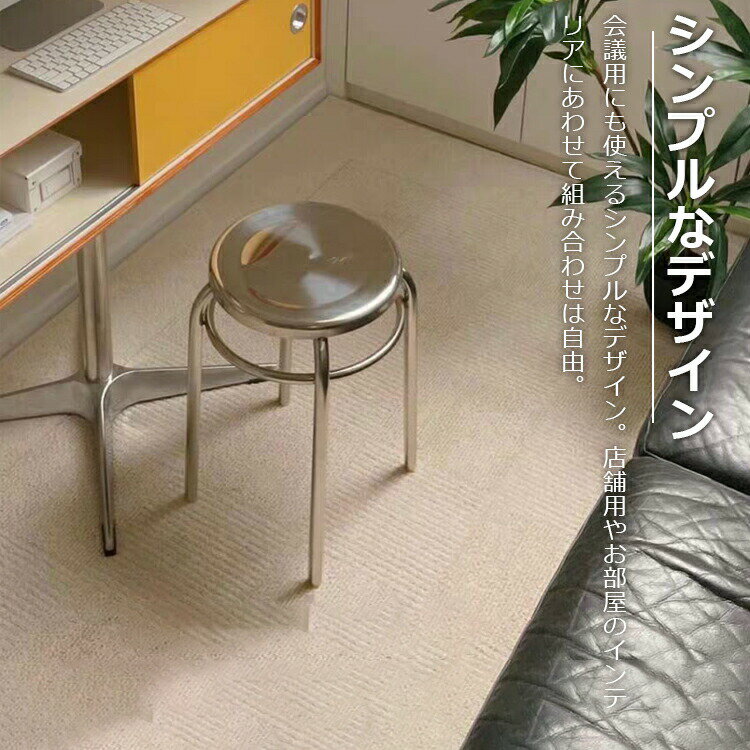 ラウンドスツール ステンレススツール スツール 椅子 直径29cm ステンレス イス シルバー スタイリッシュ 積み重ね 韓国インテリア スタッキング 丸形 頑丈 北欧 園芸 コンパクト収納 スタック 会議 店舗 玄関 来客 送料無料