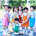 8色選べる ダンス衣装 キッズダンス セットアップ 舞台 団体服 演出服 かわいい サロペット パンツ 男の子 女の子 半袖Tシャツ+オーバーオール ダンス 新品 ステージ衣装 運動会 小学校、幼稚園、クラス活動 子供ダンス 子供服 体育祭 文化祭 学園祭 110-180